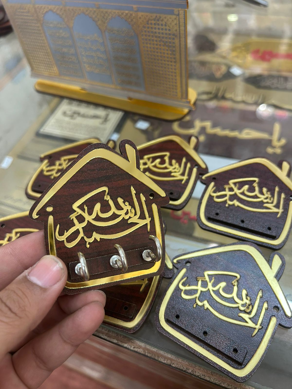 Alhamdulillah Shukranlillah Key Holder